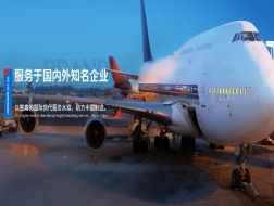 国际空运中空运和空派是什么？