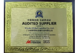 中国制造网认证供应商